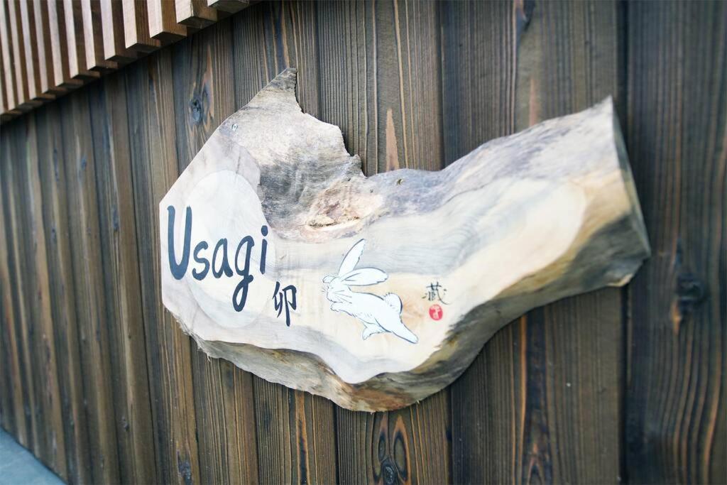 Inuicho Usagi Ferienhaus Kyōto